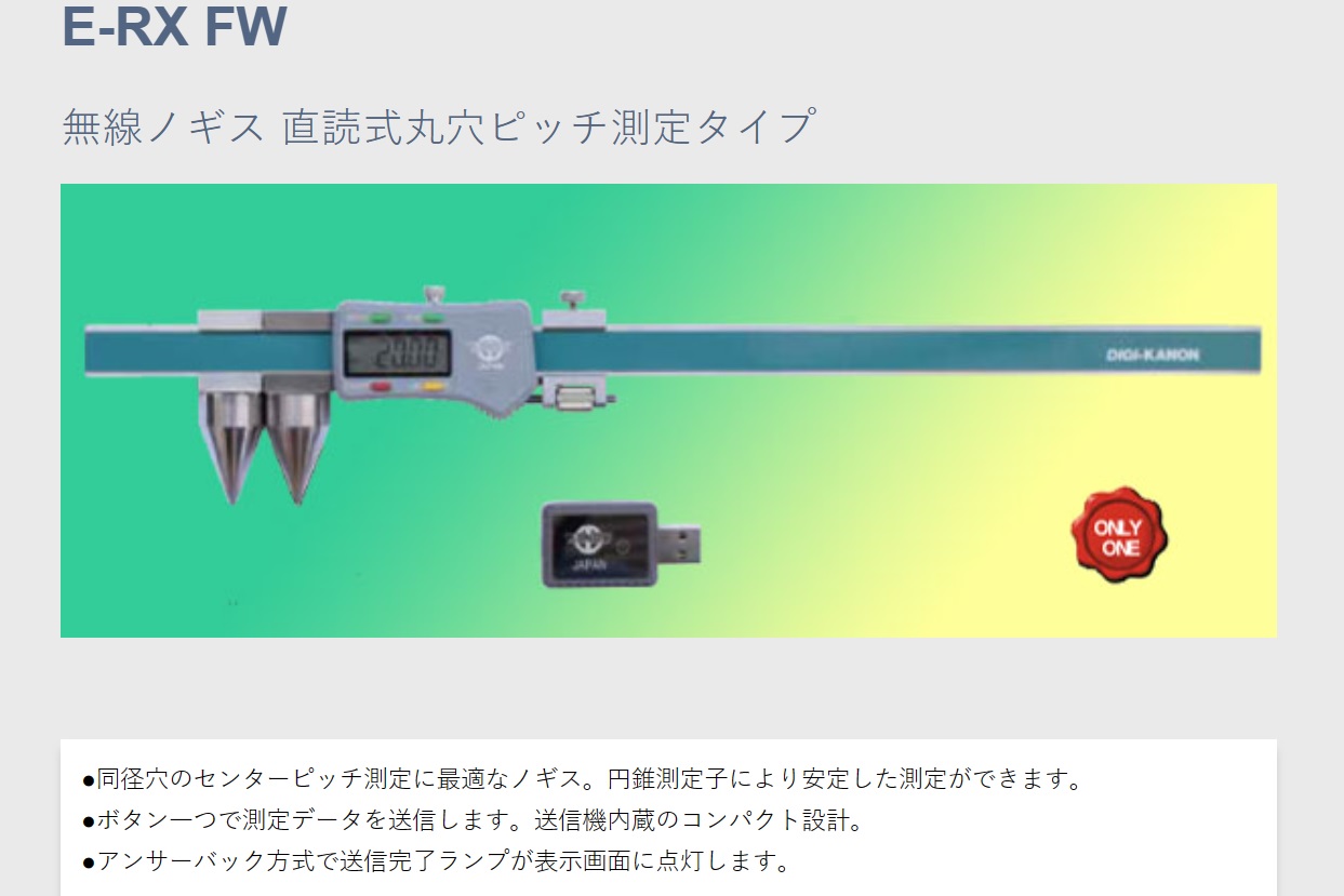 Ichiban Precision Sdn Bhd Kanon Kanon Wireless Digital caliper